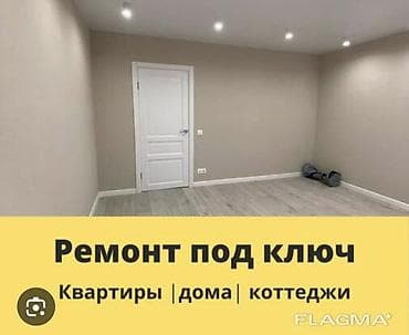 bem stroy: Ремонт под ключ: квартиры, дома, коттеджи - Полный цикл работ: от — 2