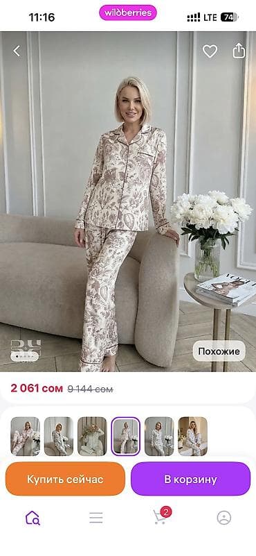 секис индия: Совершенно новая женская пижама с брюками, классический комплект. В — 2