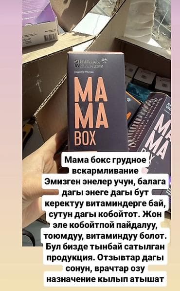 элевит кормление: Набор БАД от Siberian Wellness / Essential: поддержка кожи, иммунитета — 4
