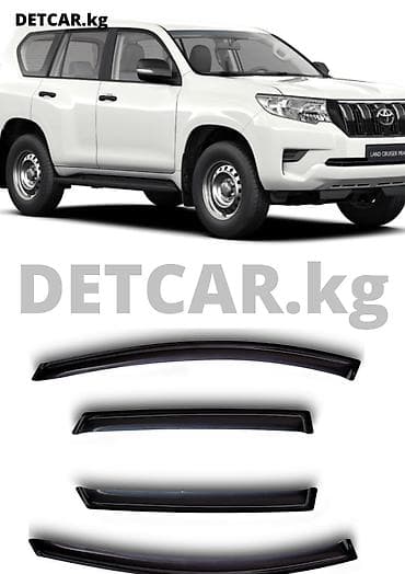 cruser: Ветровики/Дефлектор боковых дверей Tovota Land Cruiser Prado Тайота — 1