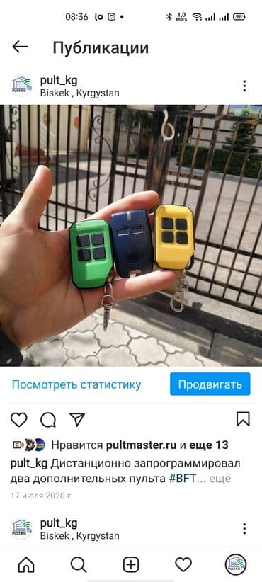 ворота с пультом: Пульт для ворот ! Профессионально изготовим пульты для автоматических — 27