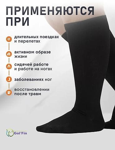 Сумки: Компрессионные гольфы от отеков 500 г/м² размер 5X — это трикотаж — 2