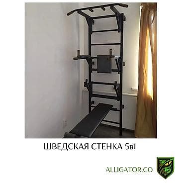 ⚡Шведская стенка⚡ 5в1 на Турник брусья пресс скамья для жима at lalafo.kg ⚡Шведская стенка⚡ 5в1 на Турник брусья пресс скамья для жима