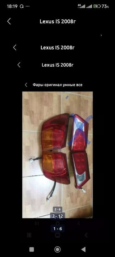 картридер для паспорта бишкек: Lexus IS 2008г Лексус IS 250 все оригинал Фонари задние Ориг. все — 1