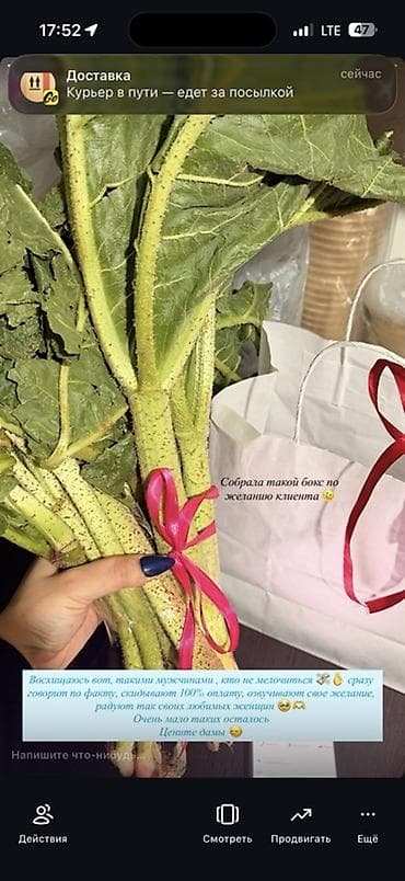 Зелень и микрозелень: Чукуру Бишкек Ышкын Бишкек Кымыздык Бишкек Боткок Бишкек 4ШТУК 99 — 1