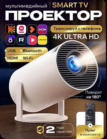 Портативный LED-проектор с пультом ДУ - Компактный цилиндрический — 3