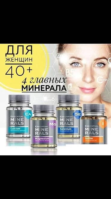 для ноги: Комплекс витаминов, Для укрепления иммунитета, Siberian Wellness, Универсальный, Капсулы — 4