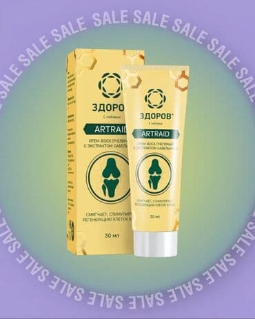 личный кабинет эрсаг кыргызстан: 🟢Мазь Артрейд для суставов. суставов, коленей, позвоночника — 7