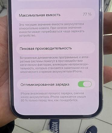 mi cloud: IPhone 13 Pro, 256 ГБ, Белый, Коробка — 8