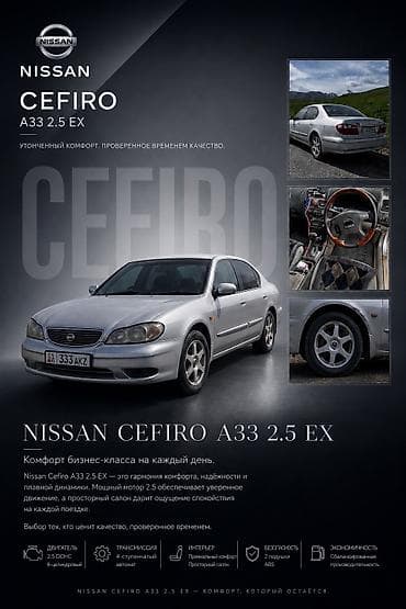 сефиро матор: Nissan Cefiro: 1999 г., 2.5 л, Автомат, Бензин, Седан — 10
