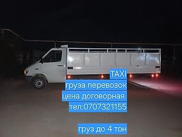 карго япония бишкек: Грузовое такси. Перевозка грузов до 4 тонн.длина 5метр цена договорная — 1