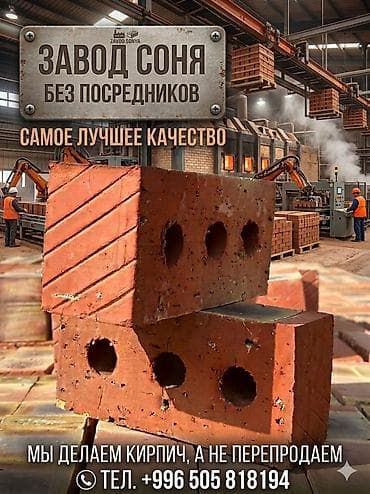 серебренная ложка: Керамический, Рифленый, Пустотелый, дырчатый кирпич, Одинарный, 250×120×65 — 1