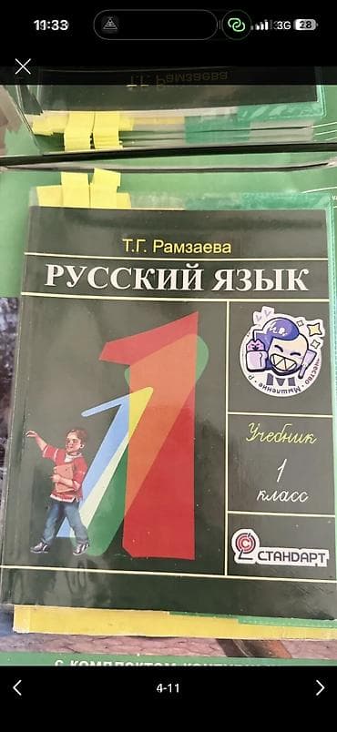 solutions third edition: Книги школьные, фото могу прислать на вотс ап Если все то отдам за — 2