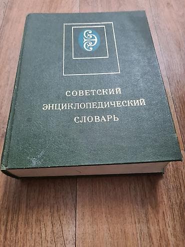 local guide program: Советский энциклопедический словарь



Район Политеха — 1