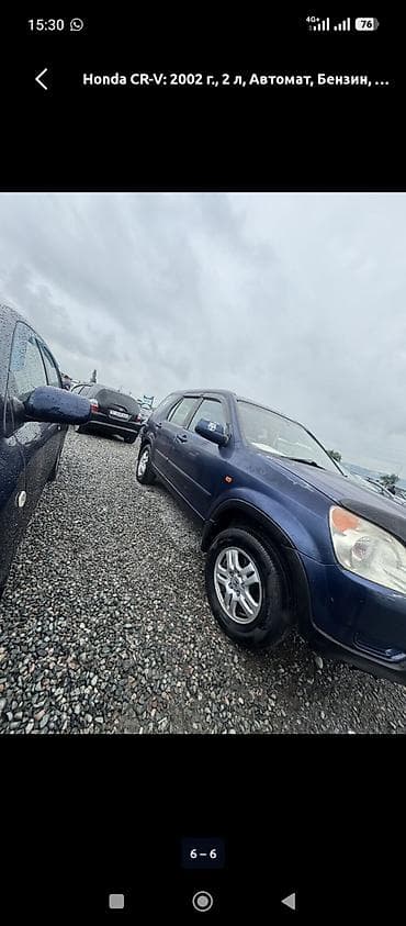 Унаа сатуу: Honda CR-V: 2002 г., 2 л, Автомат, Бензин, Жол тандабас — 1