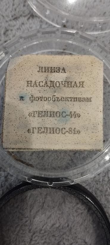 Продаю линзу насадочную СССР — 3