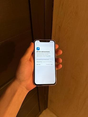 sony 3: IPhone 12, Б/у, 64 ГБ, Белый, 75 % — 5