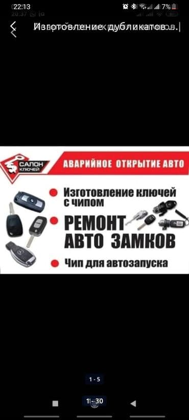 мужская серебро: Дубликат ключей мерседес Прошифка ключей мерседес Программирование — 2