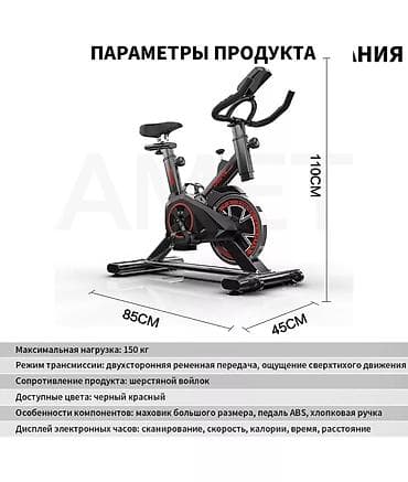 велотренажёре: Качественный велотренажер Разработан германскими технологиями — 8