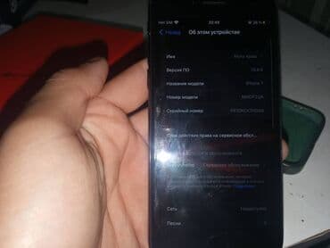 купить ipod touch 7: IPhone 7, Новый, 128 ГБ, Черный, Зарядное устройство, Чехол, 76 % — 10