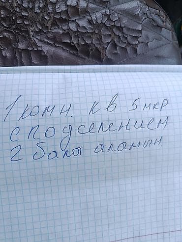 1 комната