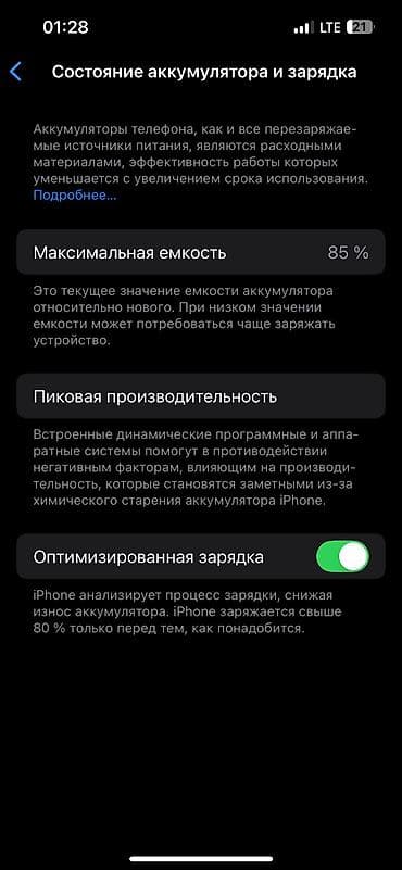 apple x: IPhone 13 Pro, Б/у, 512 ГБ, Графит, Кабель, 85 % — 2