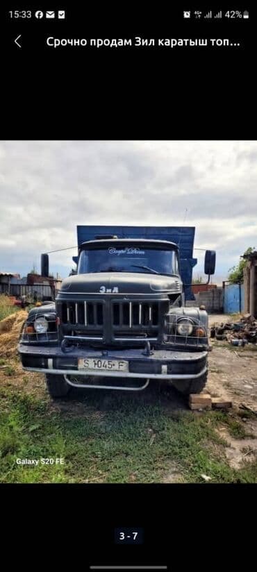 трейлер дом на колесах: Грузовик, ЗИЛ, Стандарт — 1