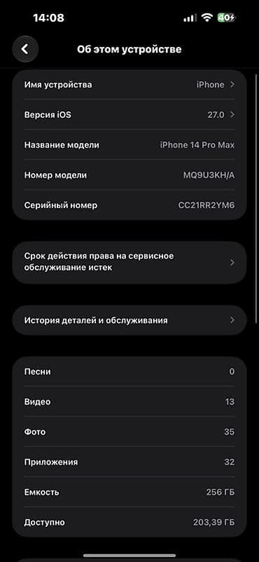 iphone 16 pro max цена: IPhone 14 Pro Max, 256 ГБ, цвет Space Black Есть обмен на s 24 ultra — 4