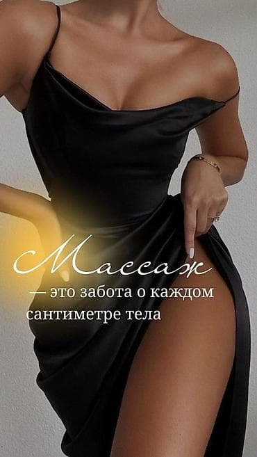 массаж часный: Массаж | С выездом на дом — 1
