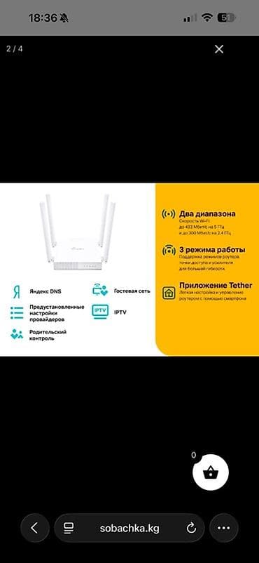tp link m7200: Двухдиапазонный Wi‑Fi роутер TP‑Link (белый, 4 внешние антенны) — 2