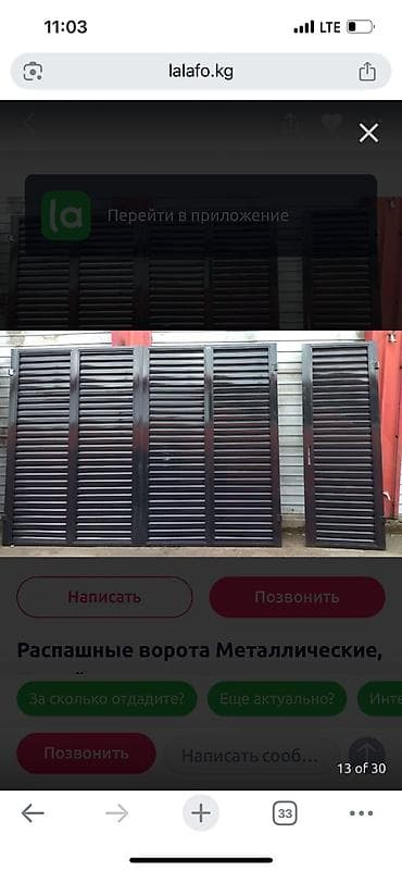 Распашные металлические ворота с жалюзийными вставками. -