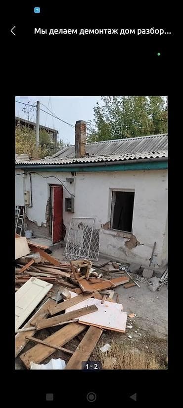 Буюртмага эшиктер: | Тосмолорду бузуу 6 жылдан ашык тажрыйба — 3