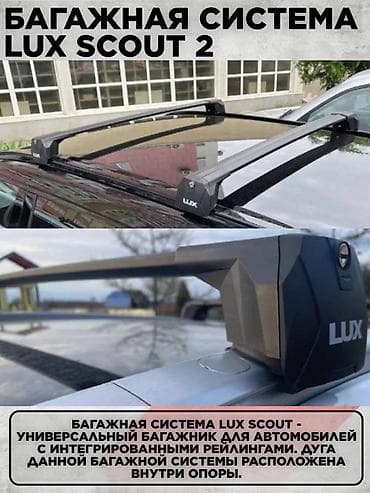рейлинги lexus: Поперечные дуги На рейлинги Lux, Новый, Самовывоз — 4