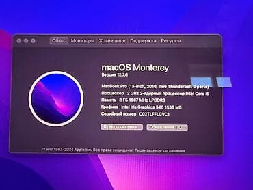 Apple MacBook Pro 13" - Экран: Retina, разрешение 2560×1600. -