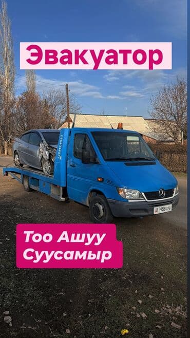 С лебедкой, С манипулятором, Со сдвижной платформой