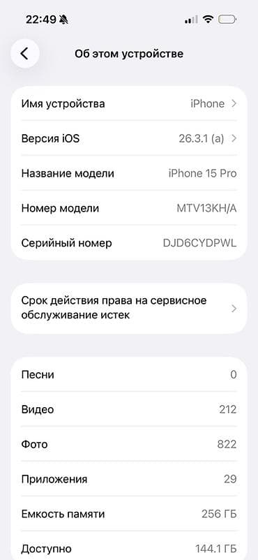 iphone 16 телефон: IPhone 15 Pro, 256 ГБ, Black Titanium, Коробка, 85 % — 2