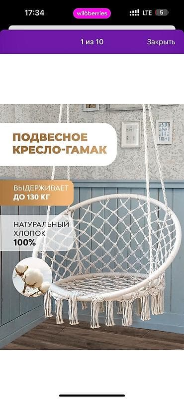 качан: Кресло качели Гамак Новая Доставка - Плетёное подвесное — 2