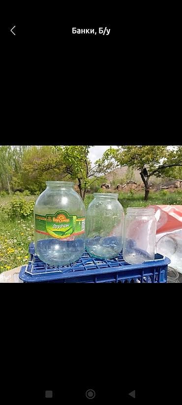 Банки стеклянные