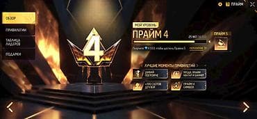 пристан: Игровой аккаунт Free Fire с редкими скинами, валютой и активным — 2