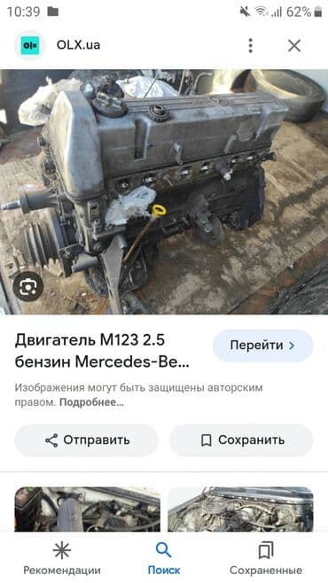 Бензиновый мотор Mercedes-Benz 1984 г., 2.5 л, Б/у, Оригинал