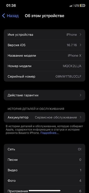 IPhone X, Б/у, 64 ГБ, Черный, Чехол, 70 %