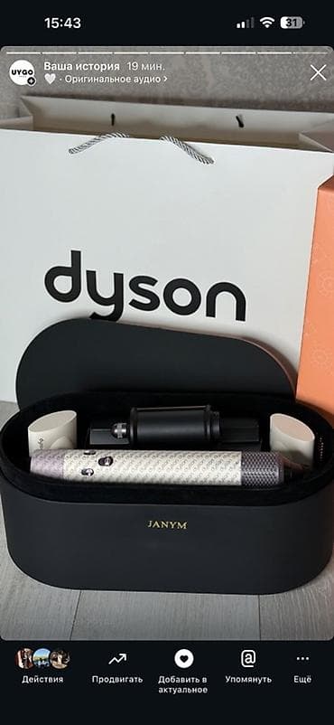 Мультистайлер Dyson, Для выпрямления