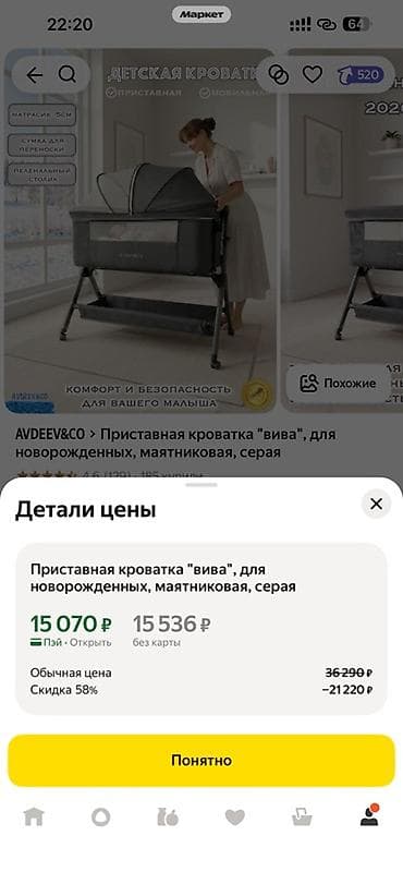 развивающий коврик chicco: Детская приставная кроватка, Новый, С колесиками, цвет - Серый — 2