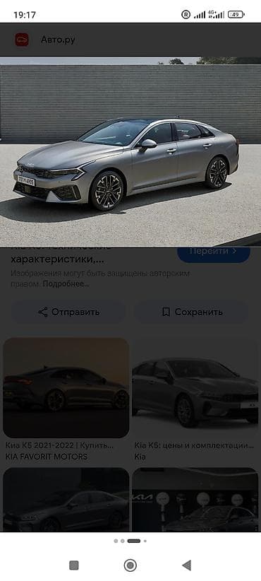 Kia: Kia K5: 2021 г., Бензин, Фастбек — 1
