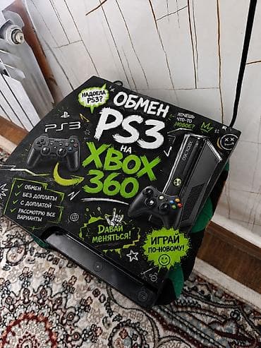 диски с играми: Обмен PlayStation 3 на Xbox 360 E Предлагается обмен консоли PS3 на — 1