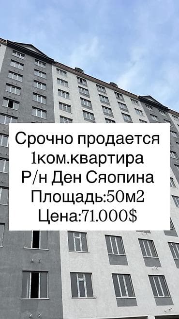 1 бөлмө, 50 м², Элитка, 8 кабат, Дизайнердик оңдоо