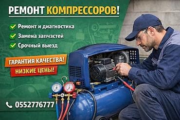 Балталар: Ремонт компрессоров ✔️ Ремонт и диагностика ✔️ Замена запчастей ✔️ — 1