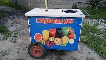 Даяр бизнес: Бизнес сатуу Фудтрак, Төмөнкүлөр менен бирге: Жабдуулар жана эмерек — 2