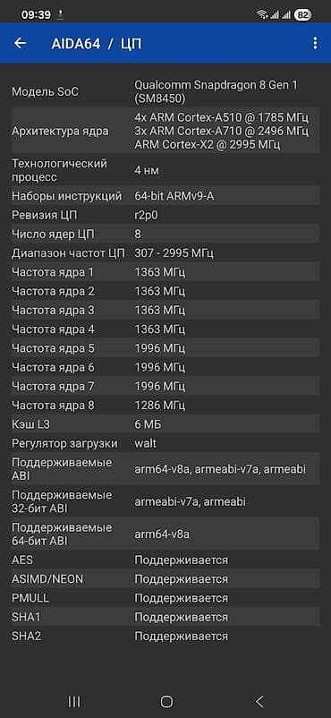 aphone 12 mini: Samsung Galaxy S22 Plus, Б/у, 256 ГБ, цвет - Черный, 1 SIM, 2 SIM, eSIM — 10