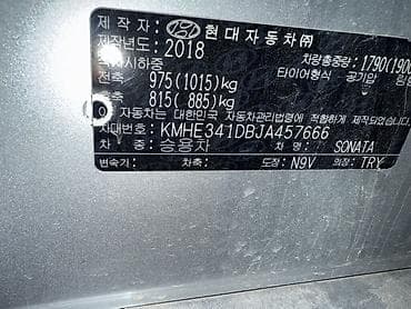 армения номер машины: Hyundai Sonata: 2018 г., 2 л, Автомат, Газ, Седан — 6